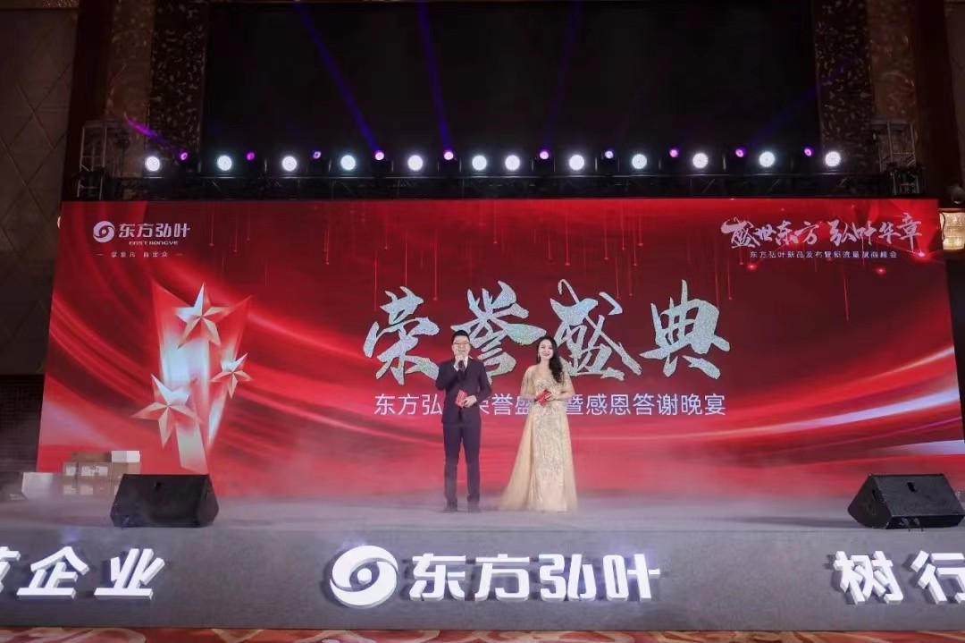 东方弘叶实木家具直播间,东方弘叶实木家具有限公司