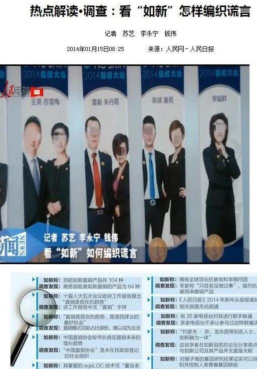 一场培训致超30例阳性，深喉爆料如新疑似传销套路：8级代理层层*脑洗**