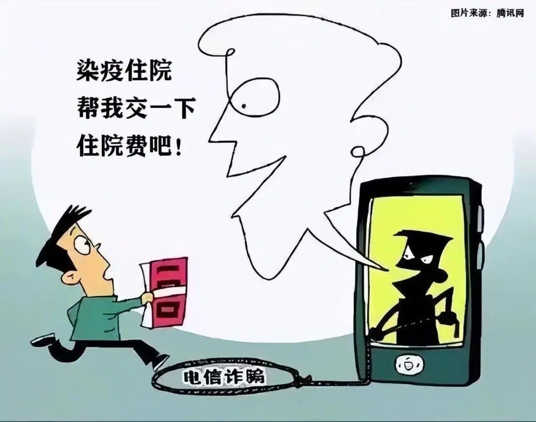 别上当！以“疫情防护”之名的诈骗新套路...