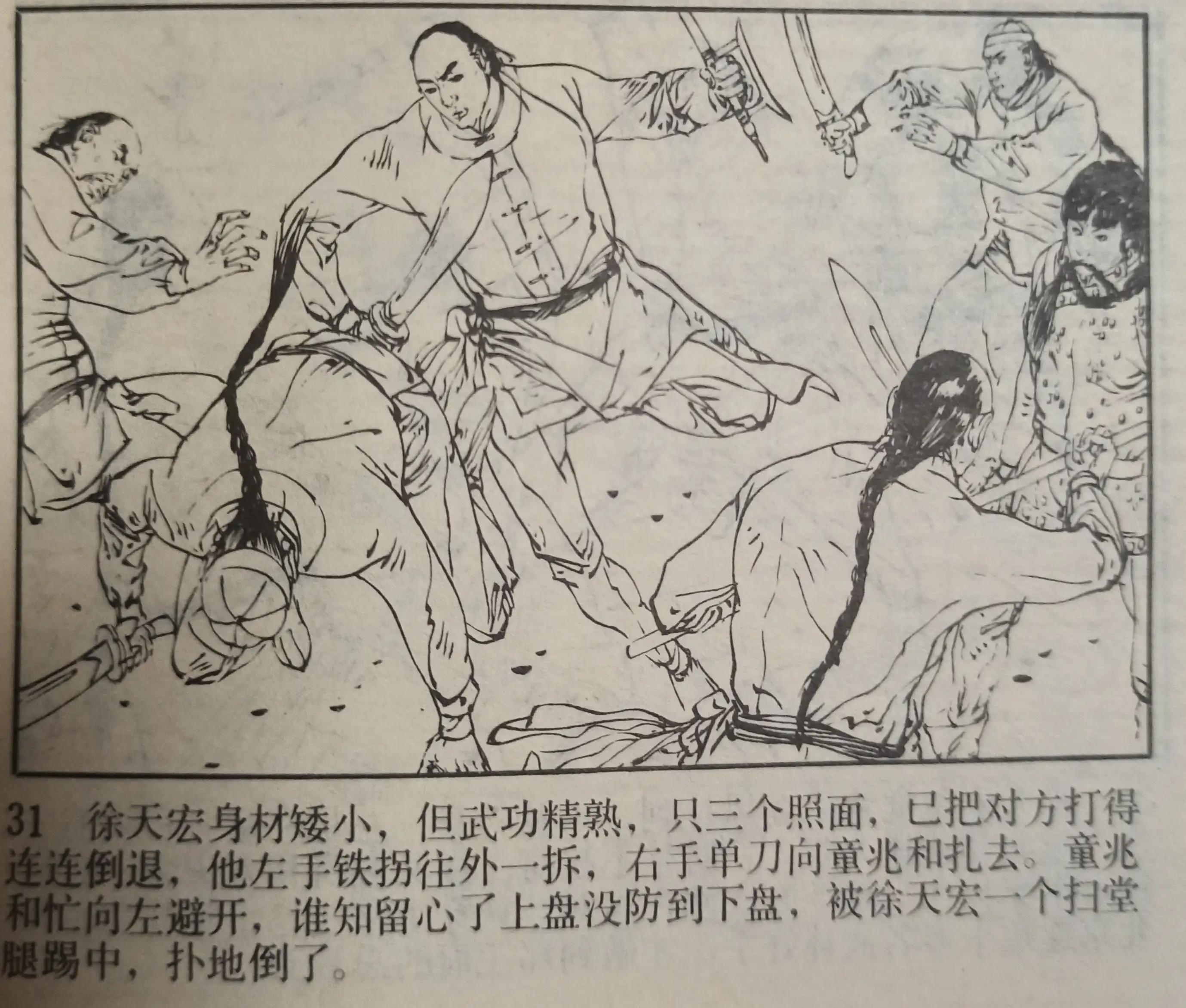 80年代绘画的连环画各类题材指南,连环画二七惨案