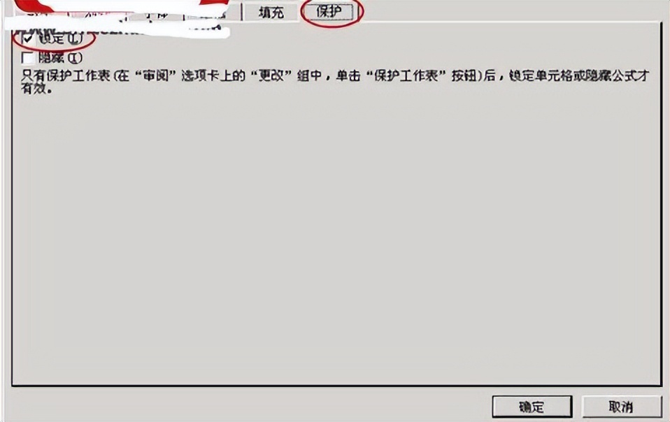 excel中被保护单元格如何解除,excel如何设置部分单元格保护