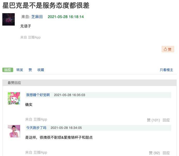 驱赶民警的星巴克员工怎么样了,驱赶警察的星巴克店现状