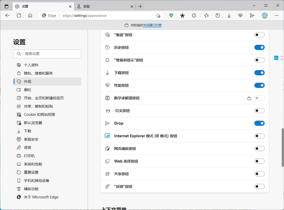 edge手机浏览器drop怎么用,edge浏览器扩展复制插件哪些好用
