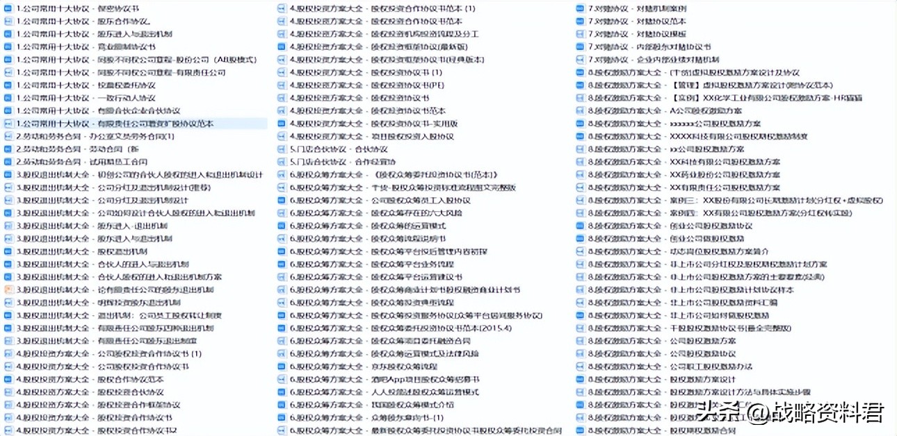 华为的激励机制的ppt,华为新产品的激励方案