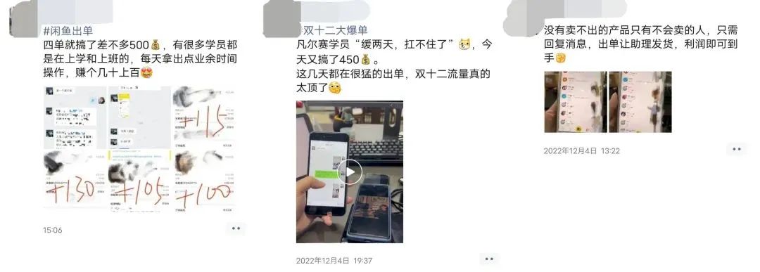 揭秘闲鱼职业卖家套路：货源拼多多，会费两千八