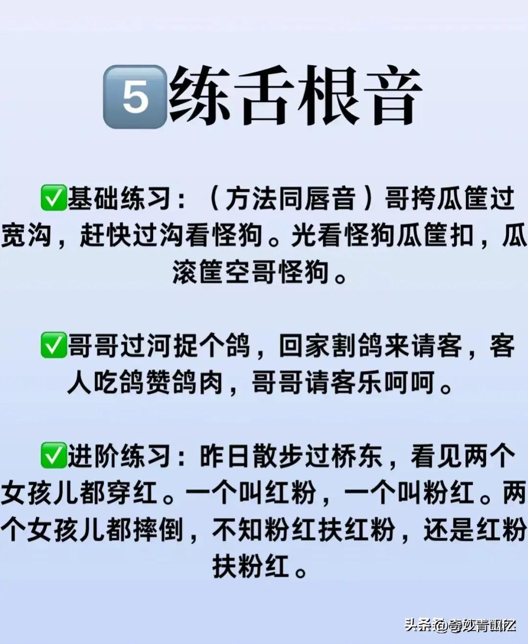 练声音说话好听的方法,女生怎样把声音练好听