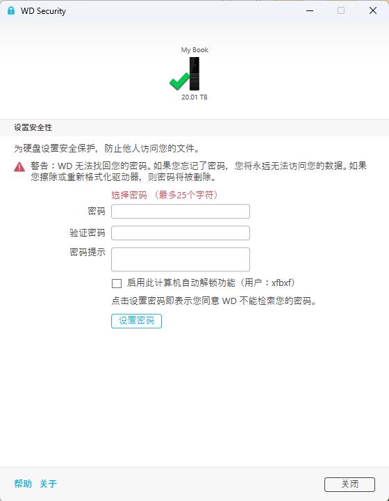 西部数据wdmybook14tb移动硬盘,wd西部数据mybook8tb评测
