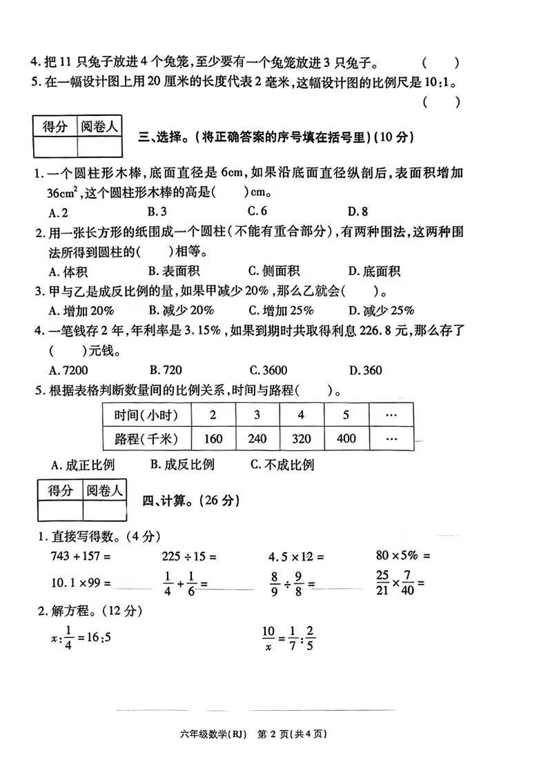 数学资料初中,数学资料书推荐高中新高考