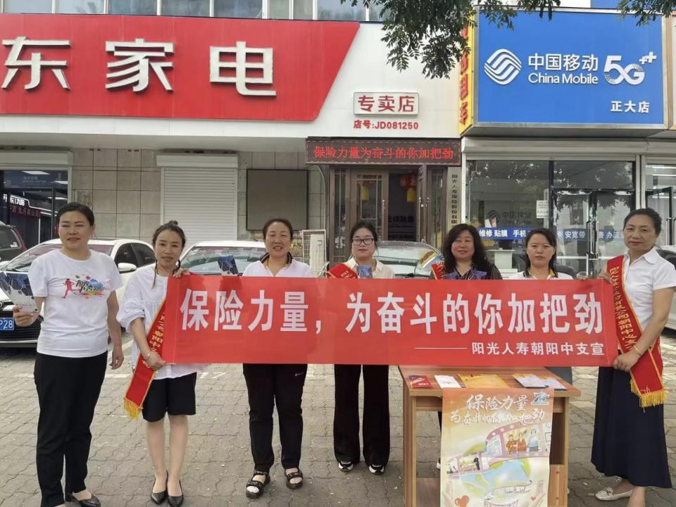 阳光人寿保险辽宁分公司,阳光人寿辽宁分公司视频