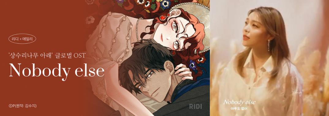 融资1亿美元，攻打英文市场的韩漫公司RIDI宣布获得投资|次元光谱