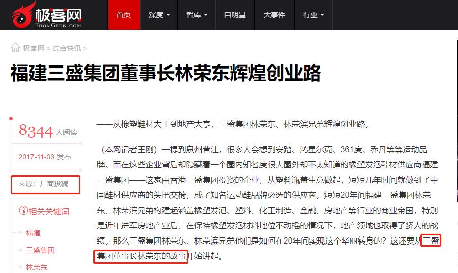 三盛集团现状,三盛集团兄弟