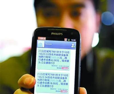 建设银行短信服务费不交会怎么样,银行该不该收取每月的短信服务费