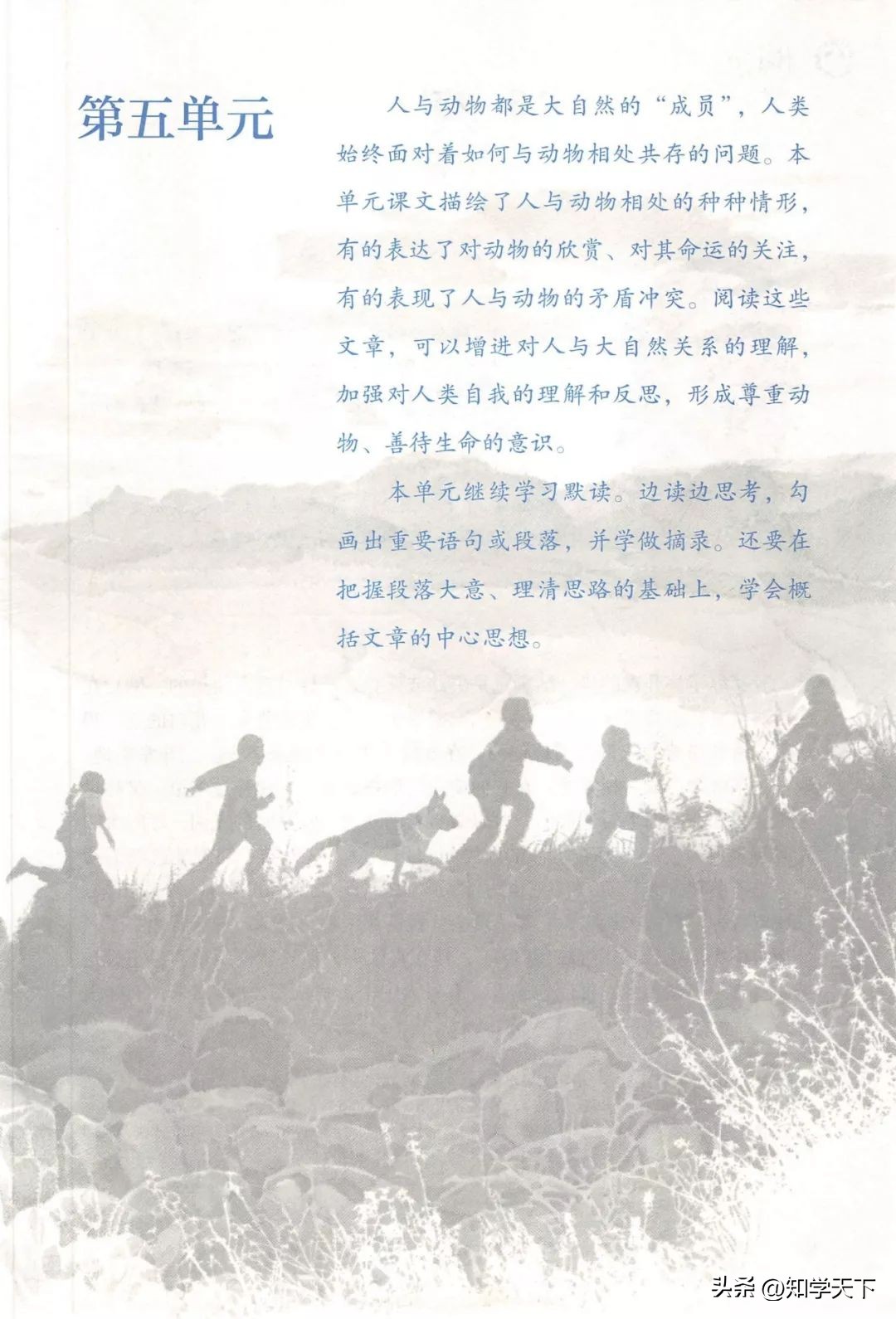 人教版七年级上册语文电子课本pdf,九年级上册语文电子课本高清pdf