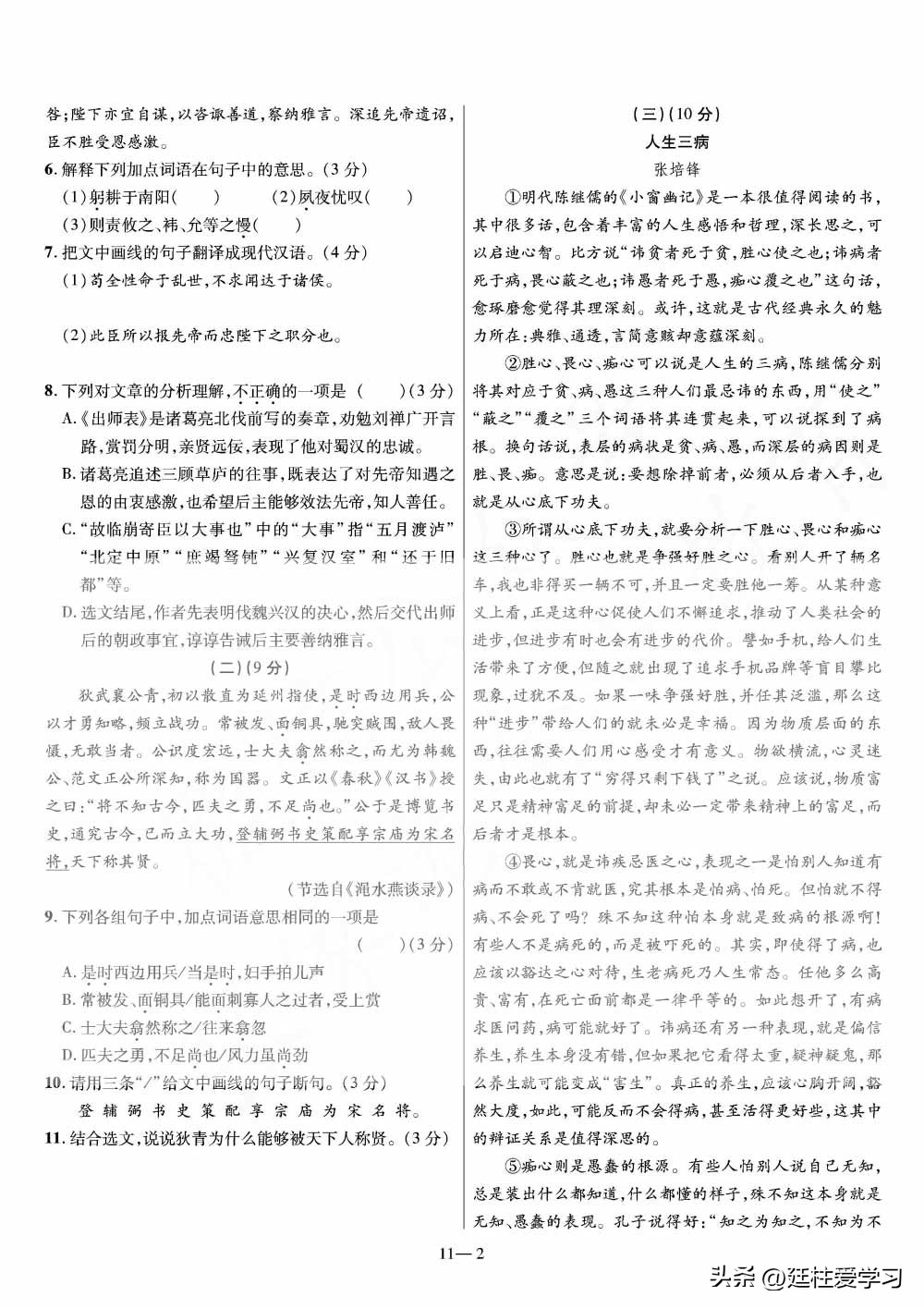 河南语文45套中考电子版,福建中考45套汇编语文