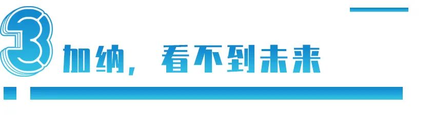 明明遍地黄金，却要靠电子垃圾带动经济：非洲小国加纳怎么了？