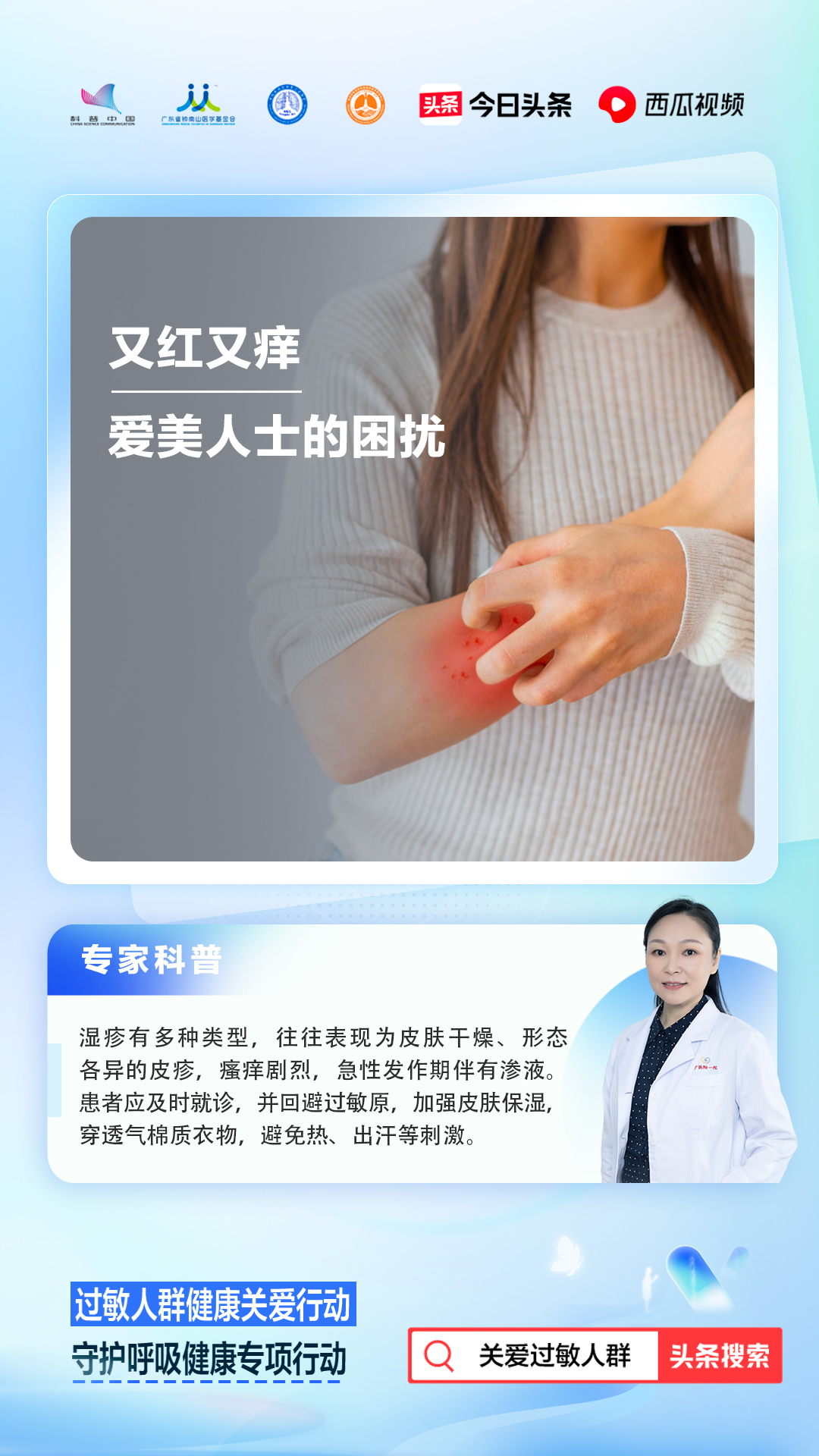 皮肤过敏痒一招就消除的方法,过敏皮肤痒怎么办最快速解决