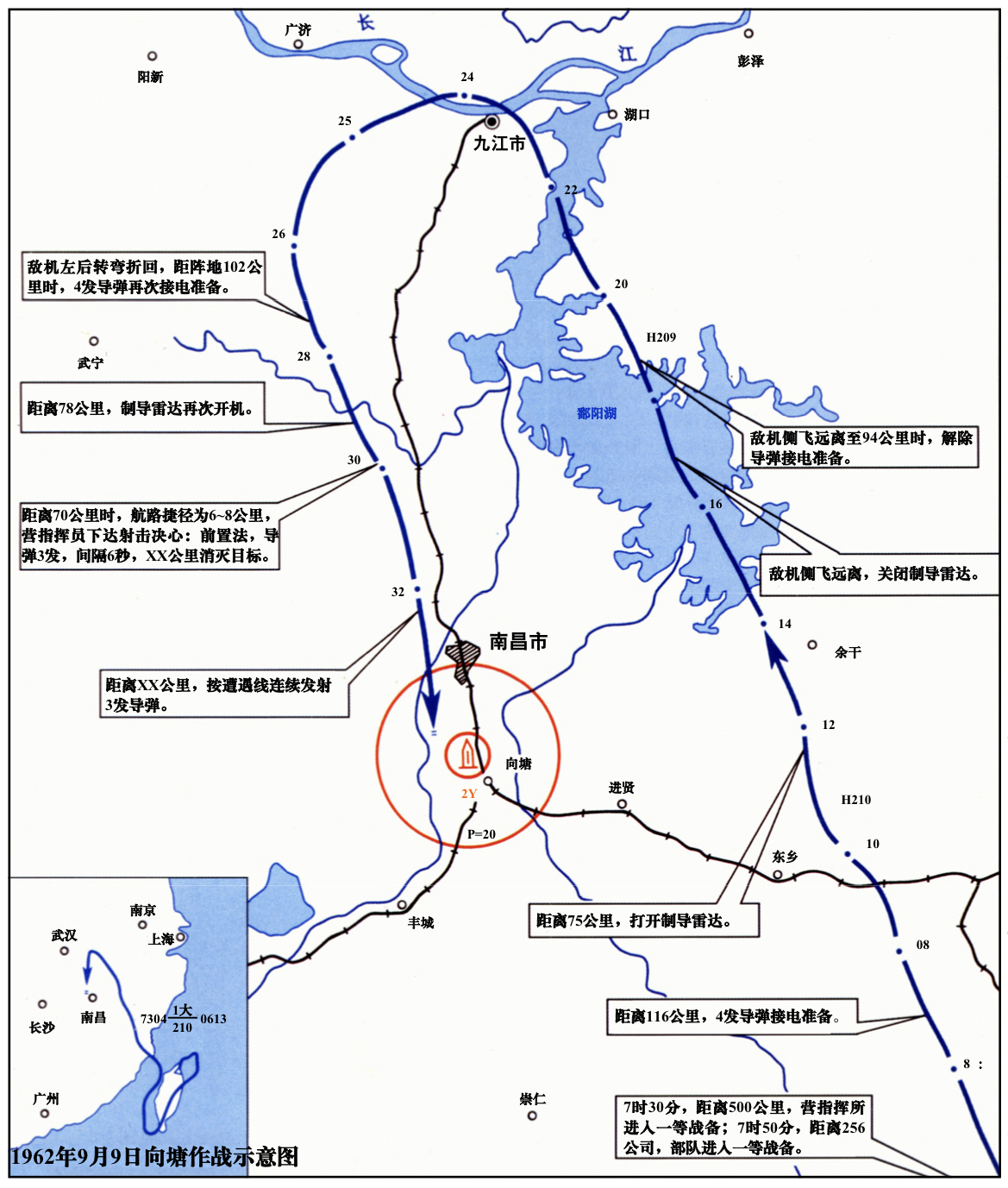 我军历史上以当时世界顶尖高科技装备击落美蒋匪帮高空侦察机纪实