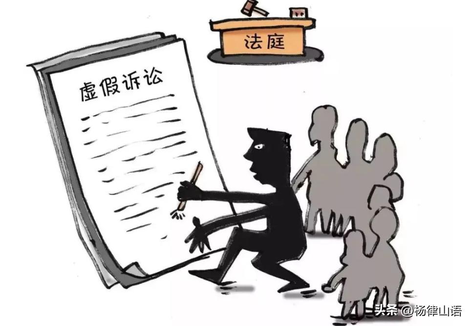 虚假诉讼罪是刑法第几条,虚假诉讼和骗诈罪的界定