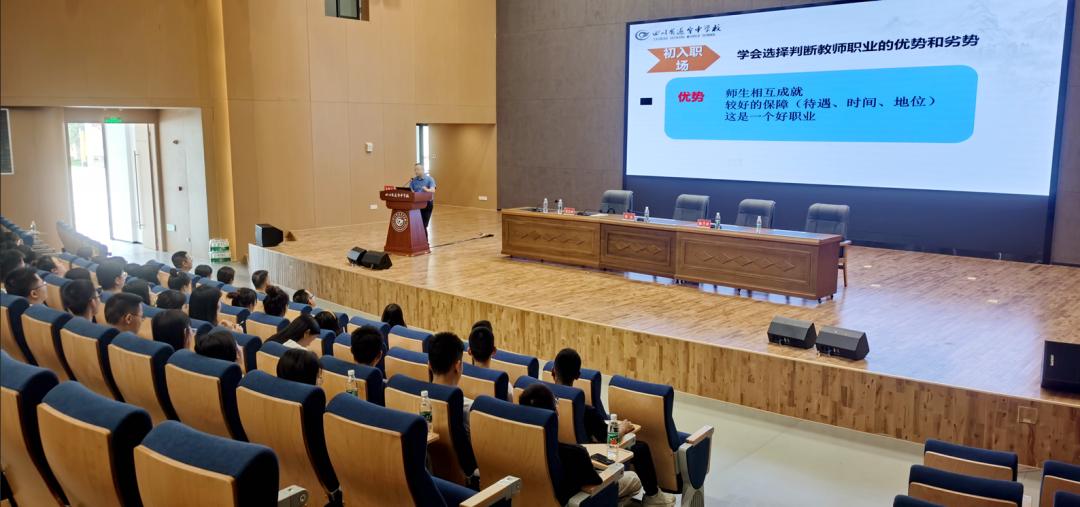 遂宁新入职教师培训,遂宁中学招聘成熟教师