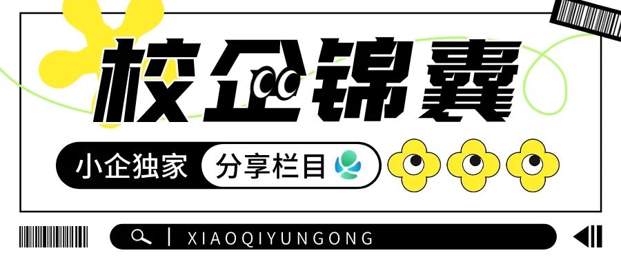 校企锦囊③期|搭建校园派送队，轻松收入不是梦