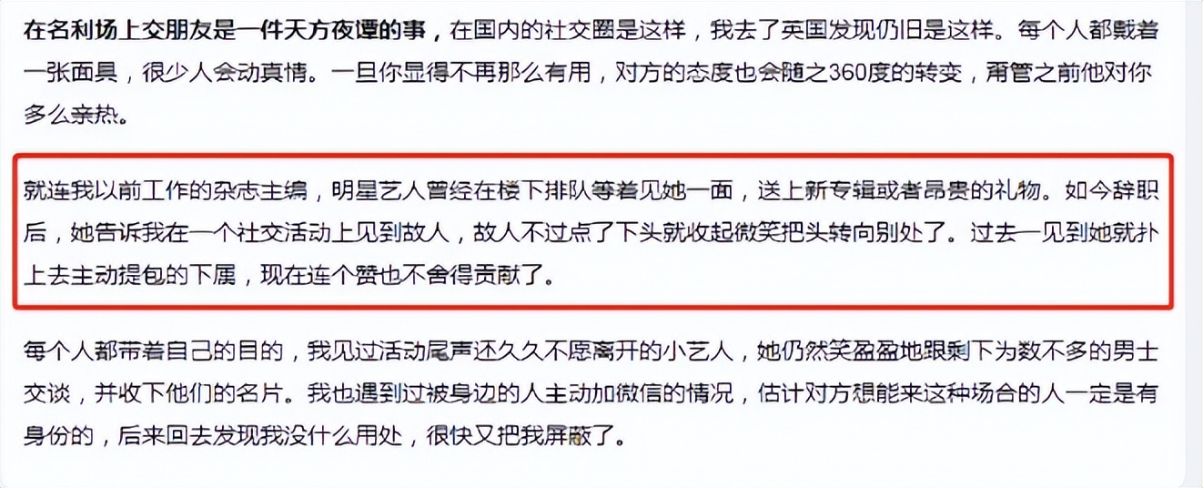 苏芒最后一场时尚芭莎,苏芒心酸史在哪里