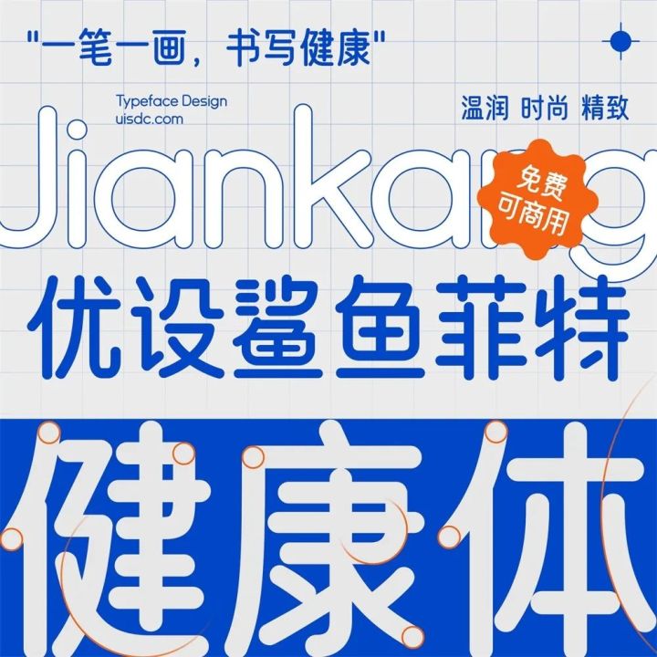 ps设计2023字体,ps2024可商用字体