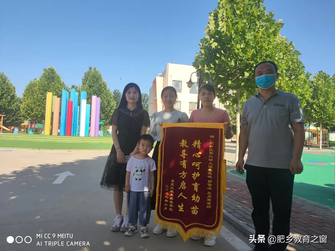 精心呵护育幼苗教导有方启人生——肥乡区第三幼儿园家长赠送锦旗