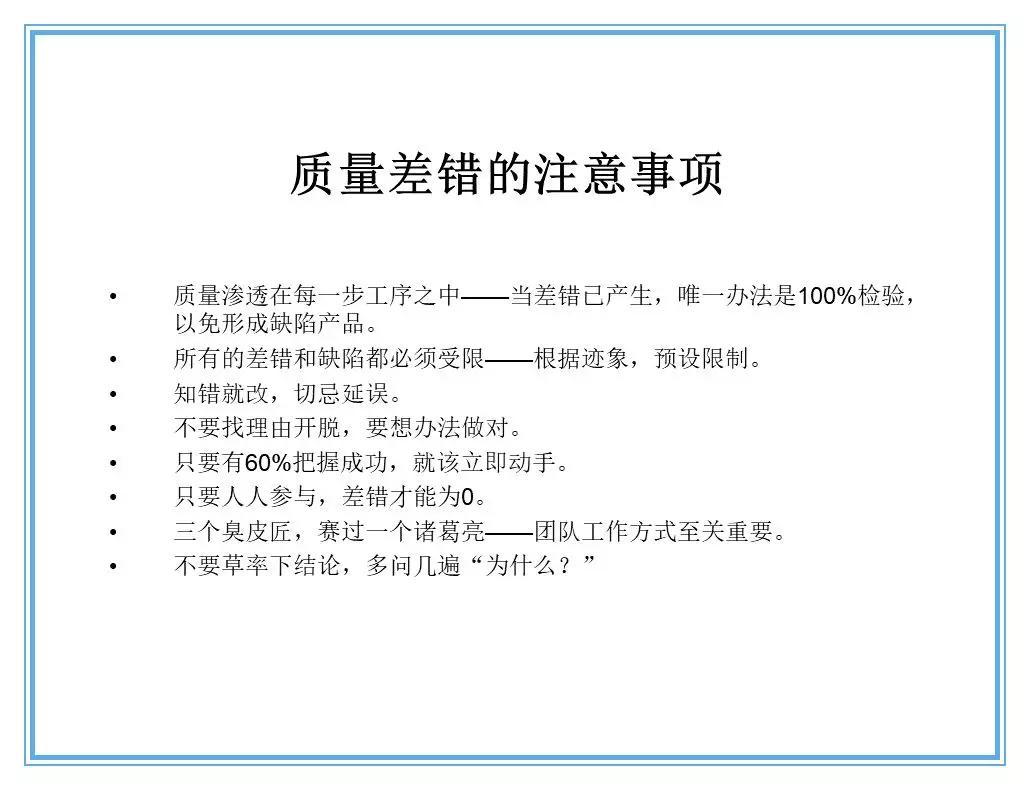 供应商质量管理258页ppt,供应商质量培训ppt