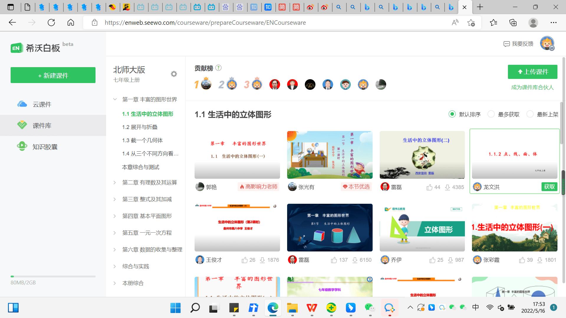 如何录制微课用什么工具好,贵州微课制作全过程和工具