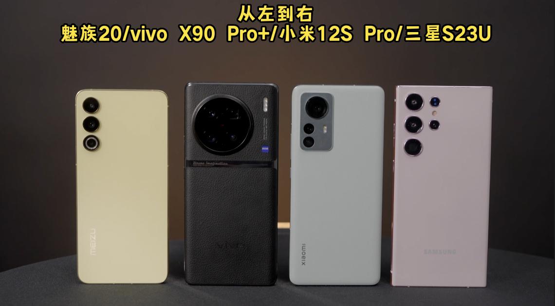 魅族20对标哪款手机,魅族20发布了几种规格