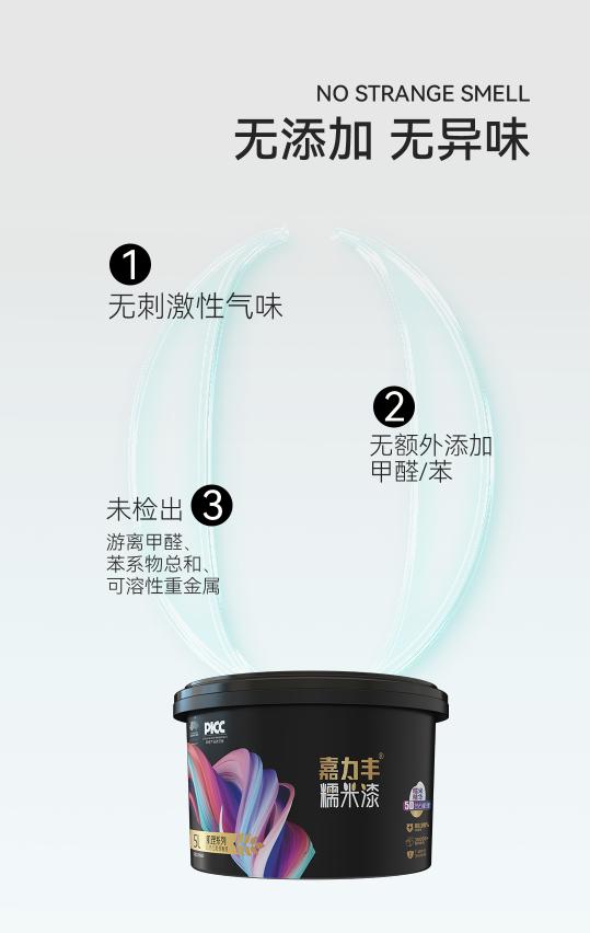 嘉力丰糯米漆,嘉力丰孕婴童糯米胶怎么样