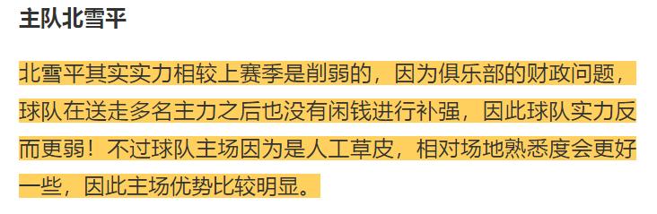 周一足球竞彩推荐预测,今日足球竞彩预测米堡
