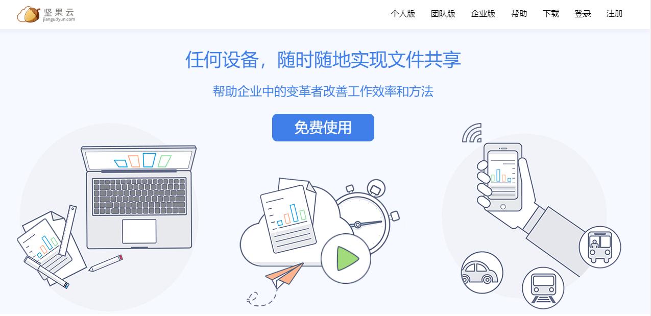 协同办公最简单的软件,团队协同免费办公软件