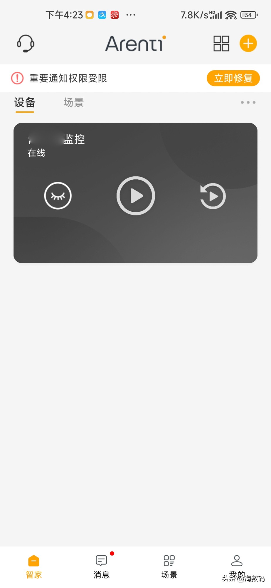 ￥59不惧洋垃圾：德国红点奖300万像素2K夜视监控镜头晒单简评