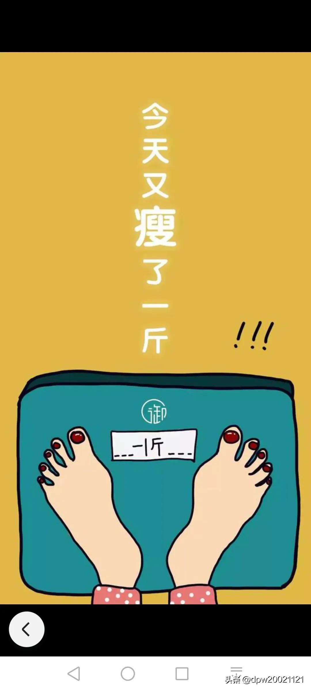 节食减肥方法,明星减肥方法