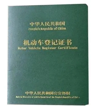 买车抵押绿本跟抵押贷有区别吗,现在银行贷款买车需要抵押绿本吗