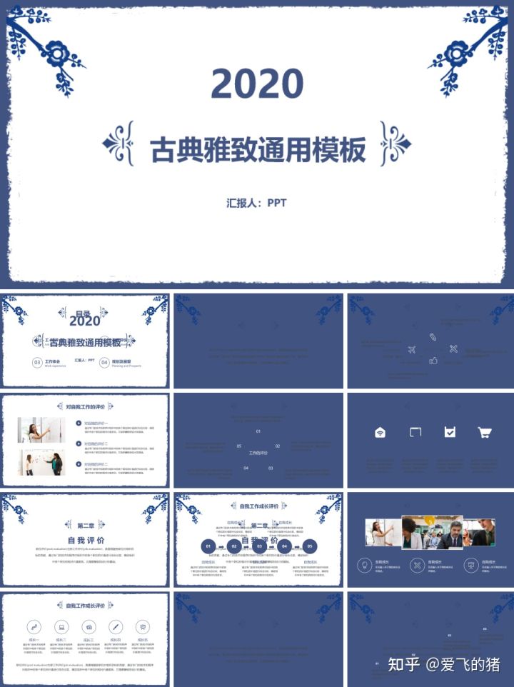 古风ppt模板下载免费完整版,高级简约古风ppt模板素材推荐