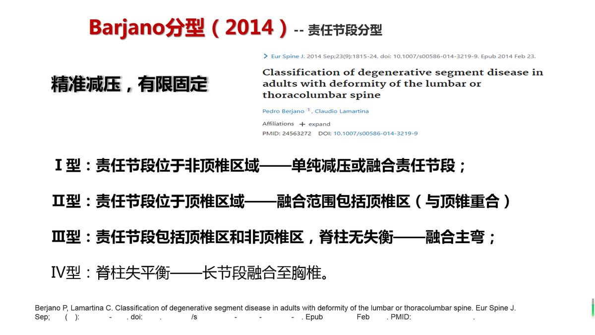 老年人脊柱侧弯的危害和症状,老人脊柱侧弯腰部疼痛怎么缓解