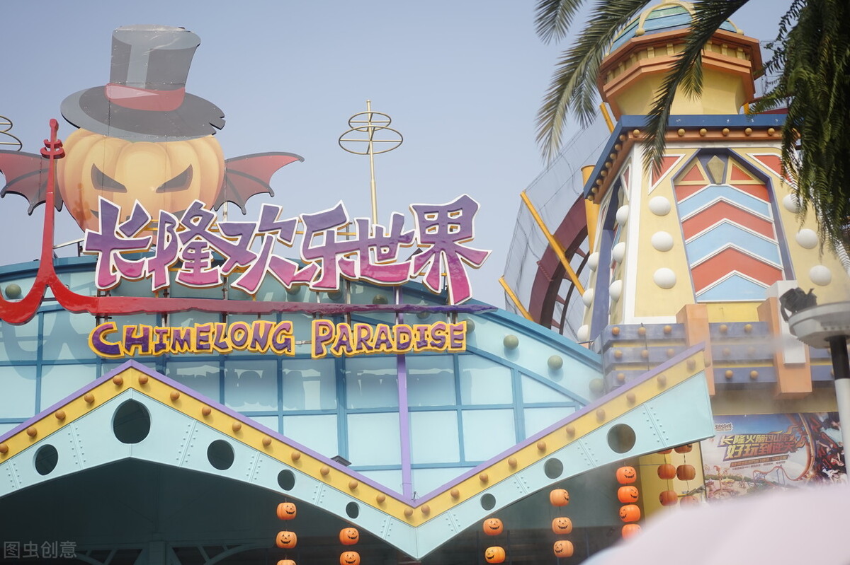 长隆欢乐世界万圣节攻略时间表,长隆欢乐世界和动物园是通票吗