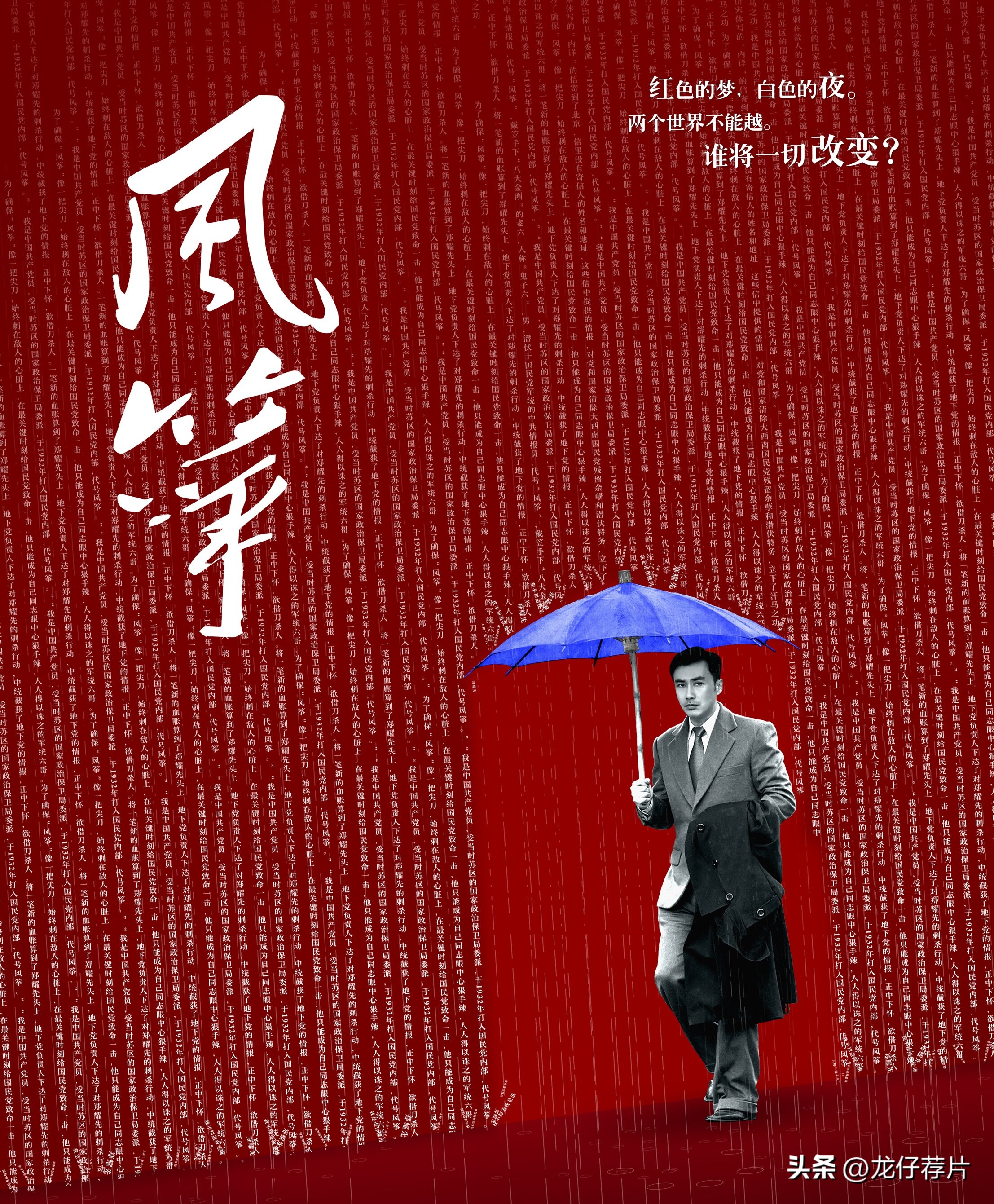 十部冷门又好看的谍战电视剧,十部好看又冷门的谍战剧