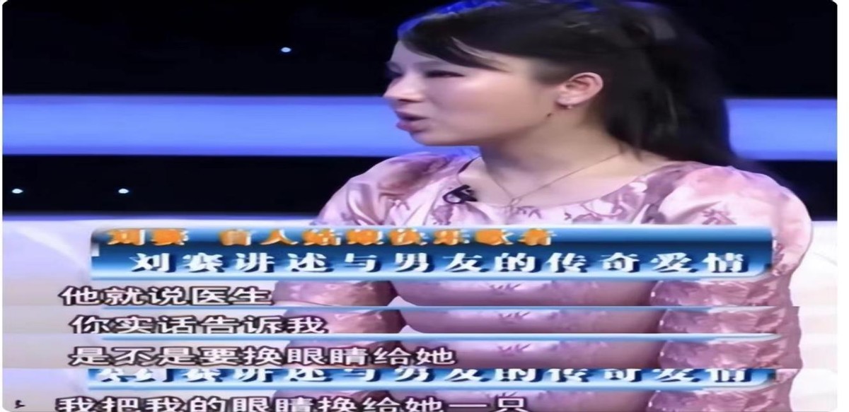 盲人歌手刘赛有孩子没有,盲人歌手刘赛家庭情况