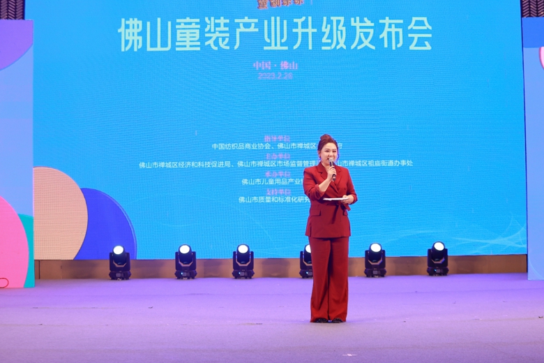 第五届中国佛山童装产业博览会,佛山童装织梦基地开幕