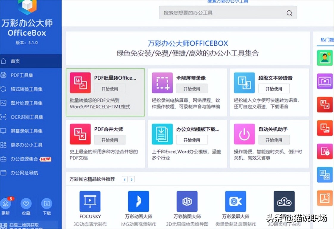 电脑必装软件远离流氓,远离流氓软件
