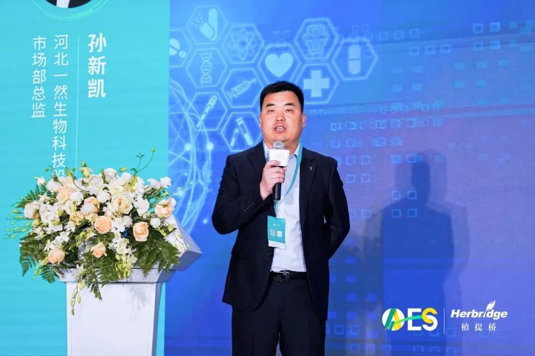 AAES2023创新产品和原料：藻类、菌类、后生元……哪个最受欢迎？