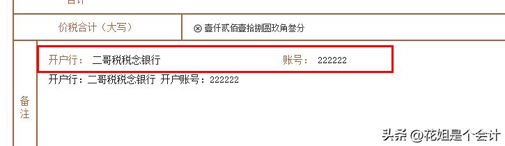 数电发票在哪里汇总数据,数电发票新增账号
