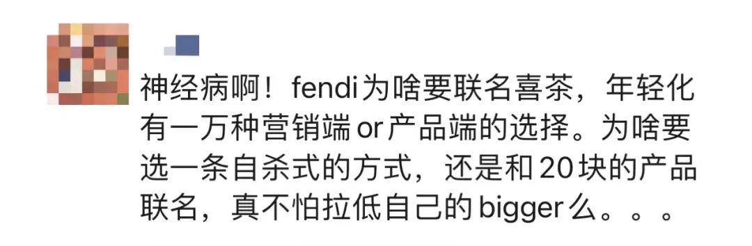 喜茶与fendi联名款爆款原因,喜茶与fendi联名款成功吗