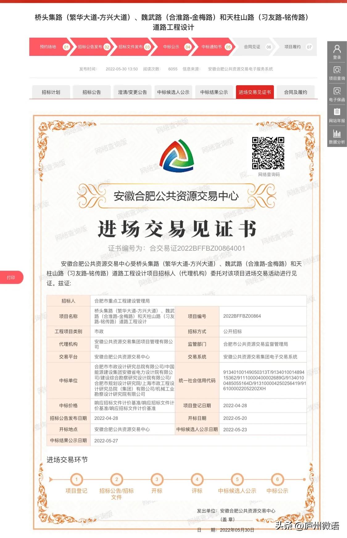 关于美女中介贝贝羊关于合肥“北三环”岗集魏武路的几个问题答疑