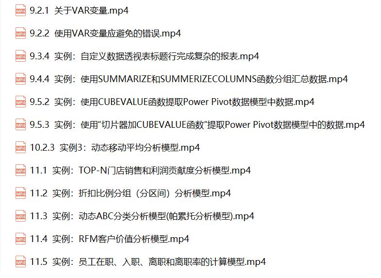 excel数据处理与分析powerquery,一分钟学会excel函数公式