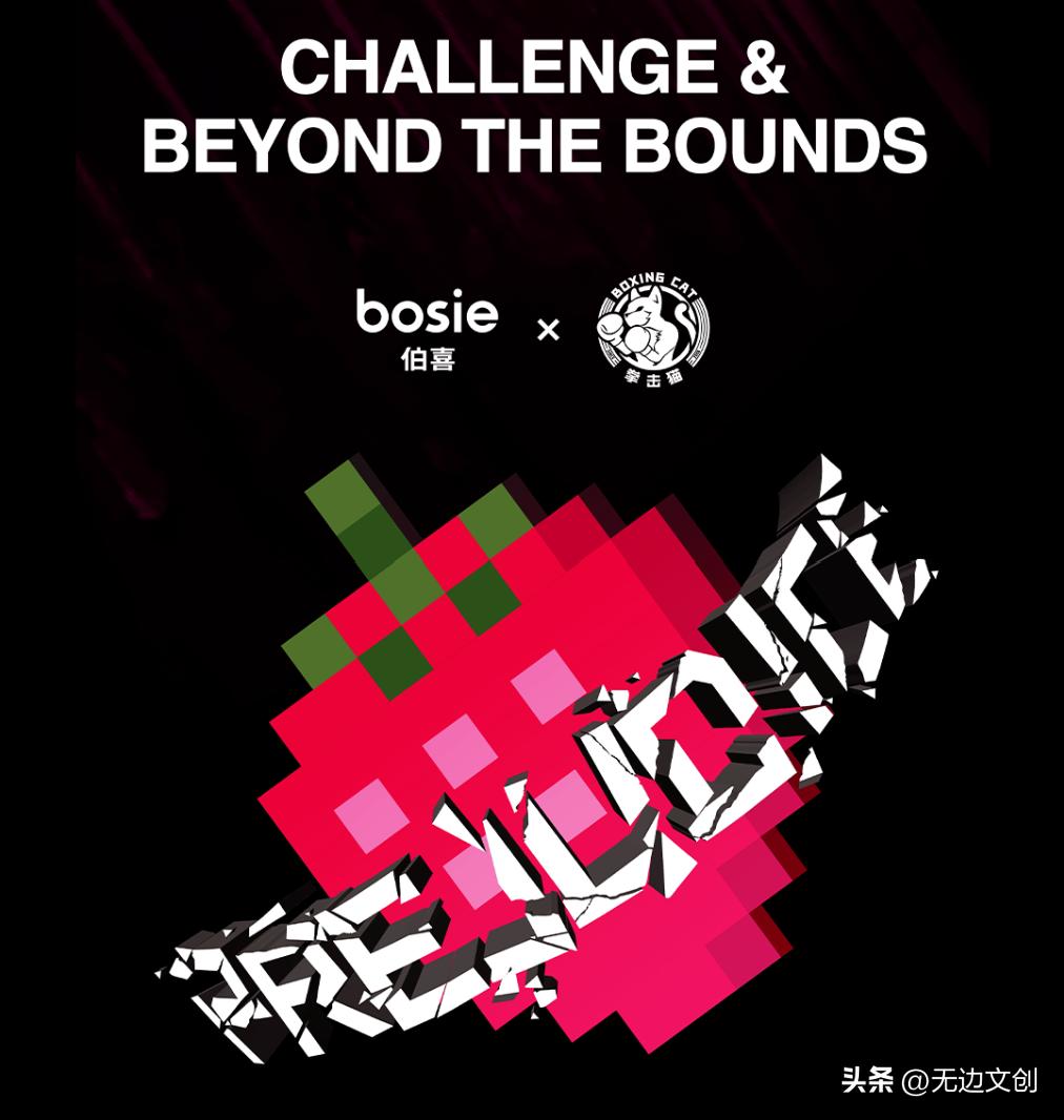 无边灵感简报NO.39|乐乐茶、饿了吗、咒术回战、荣耀