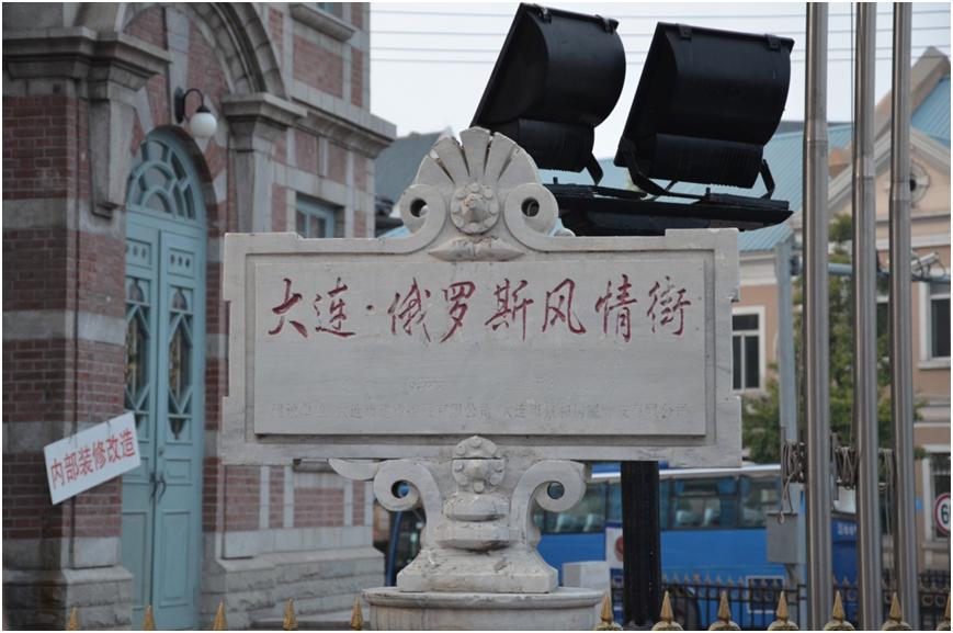 记录大连游,周末游大连